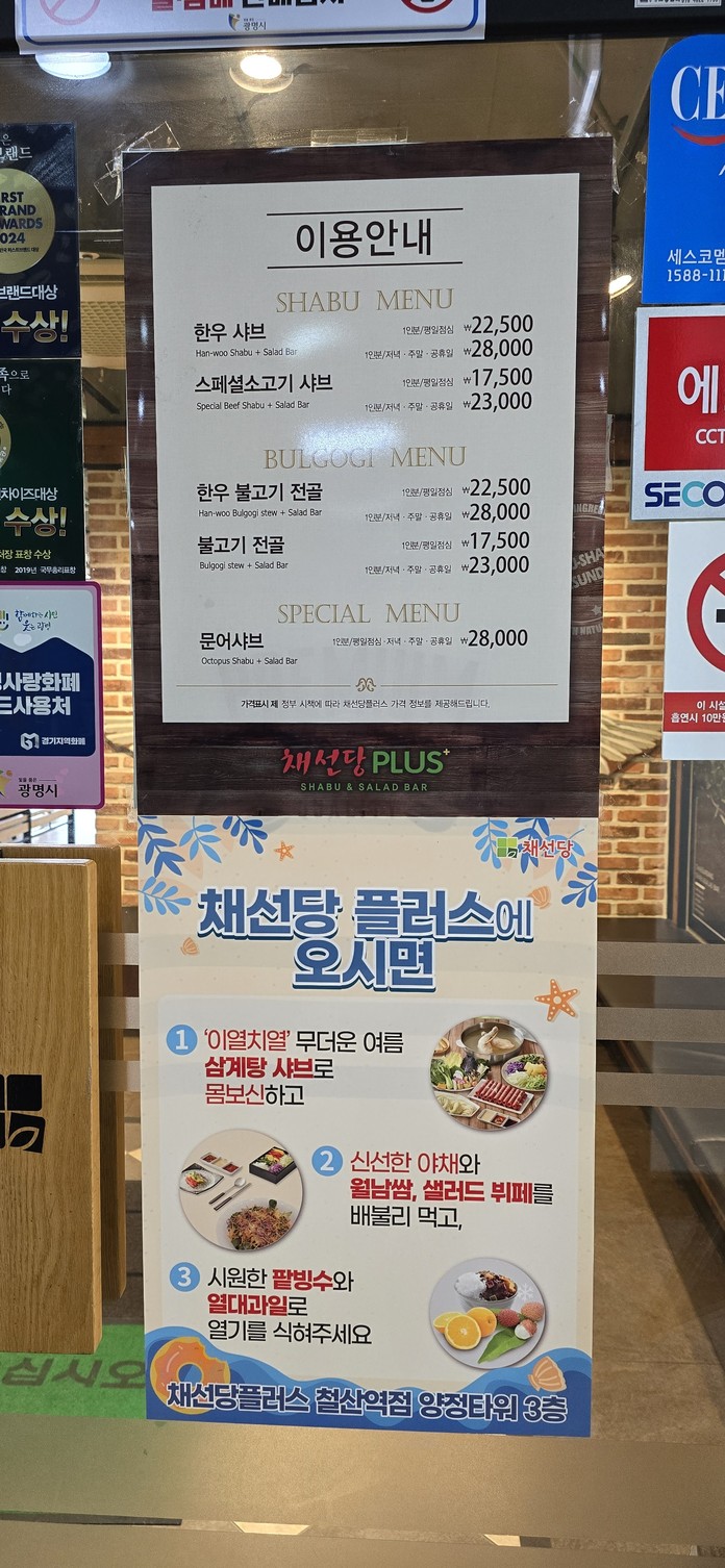 Chae Seon Dang Plus Estación Cheolsan menu 1