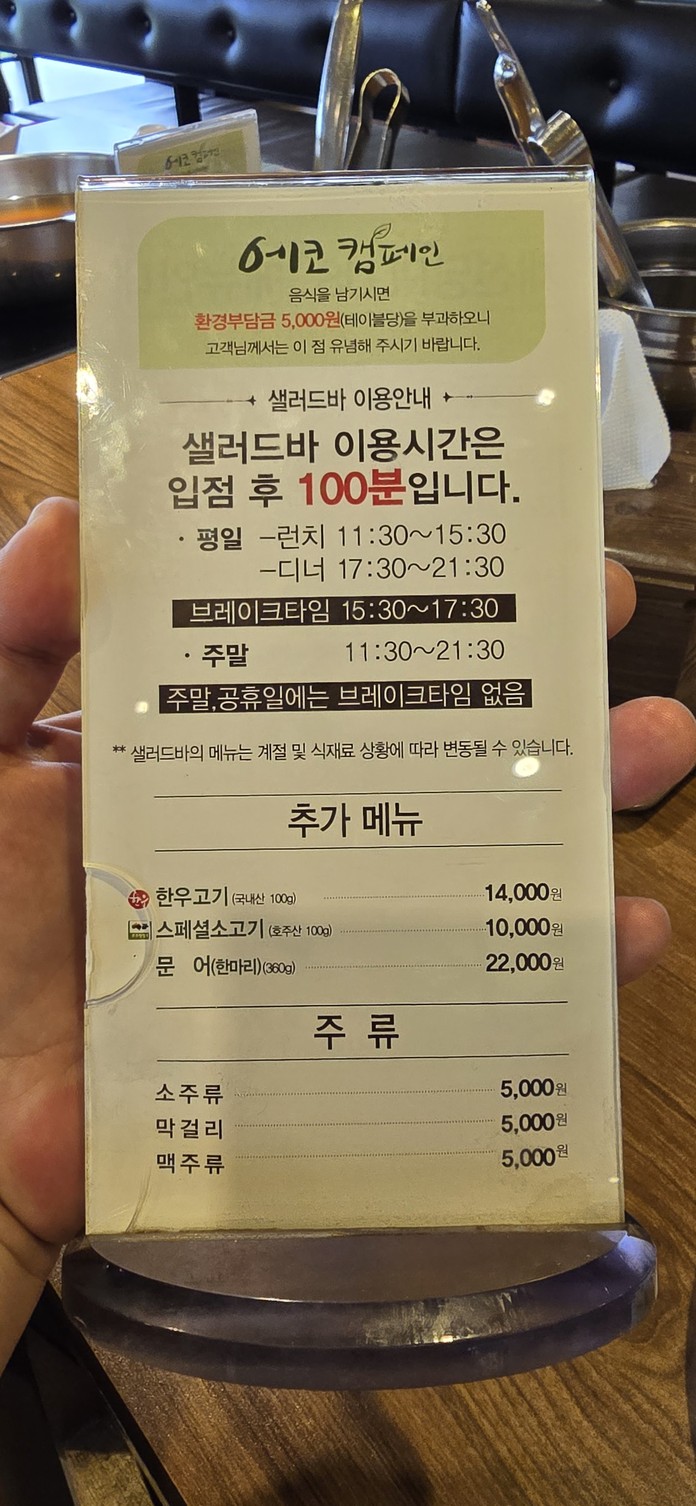 Chae Seon Dang Plus Estación Cheolsan menu 3