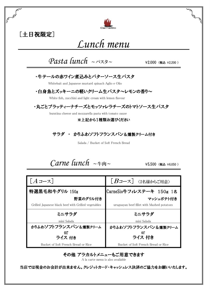 Carne Sio menu 1