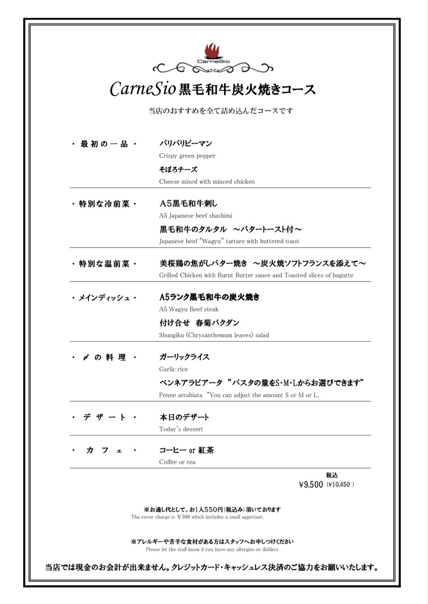 Carne Sio menu 2
