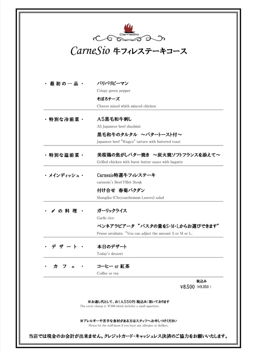 Carne Sio menu 3