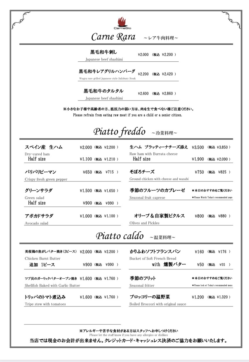 Carne Sio menu 5