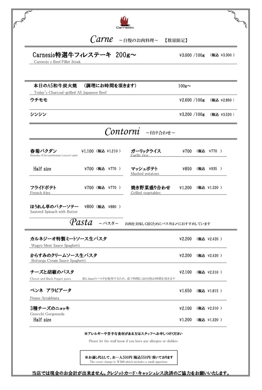 Carne Sio menu 6