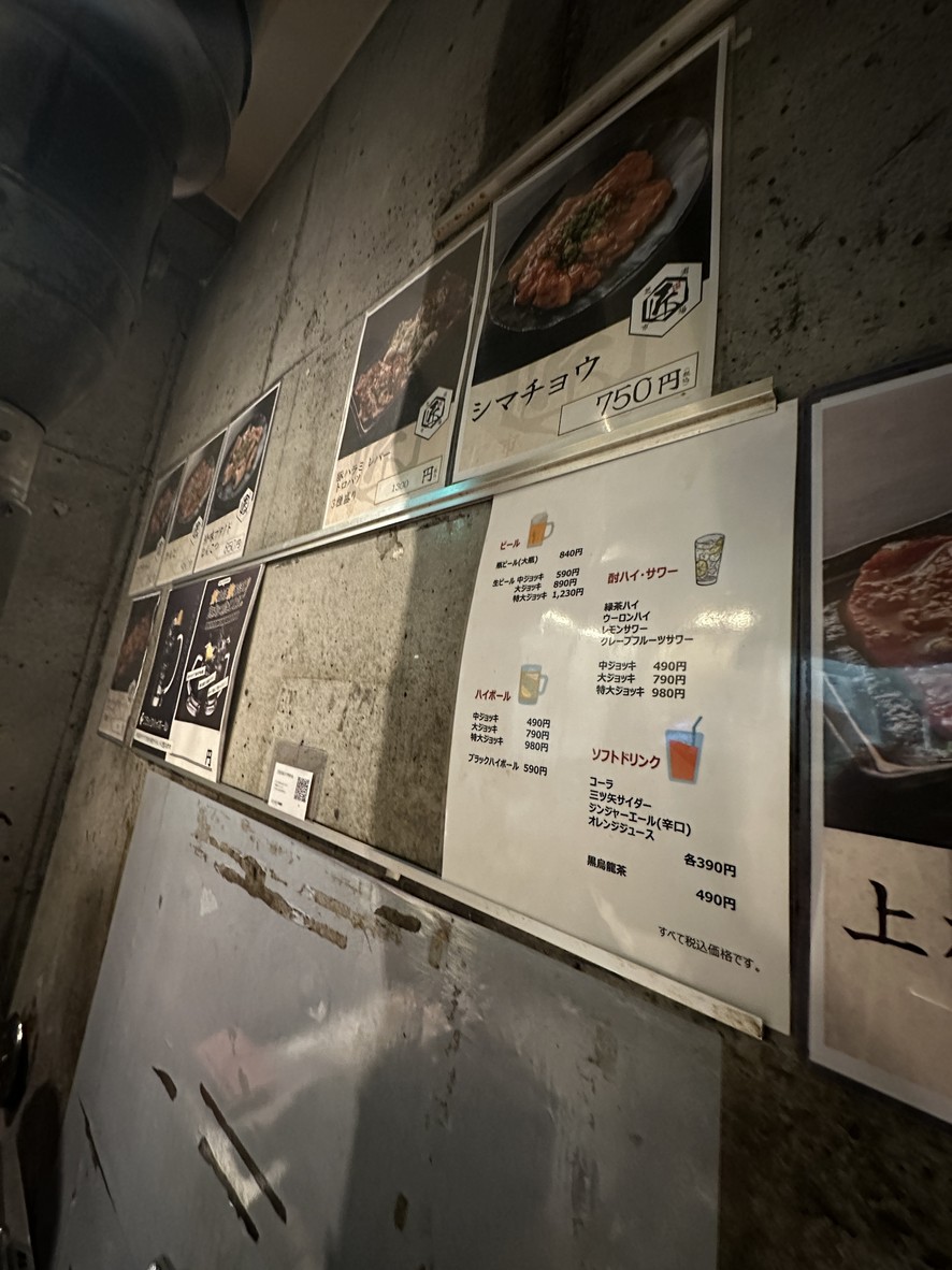 Oroshi) Jinbocho Shokuniku Center Akabaneten menu 4