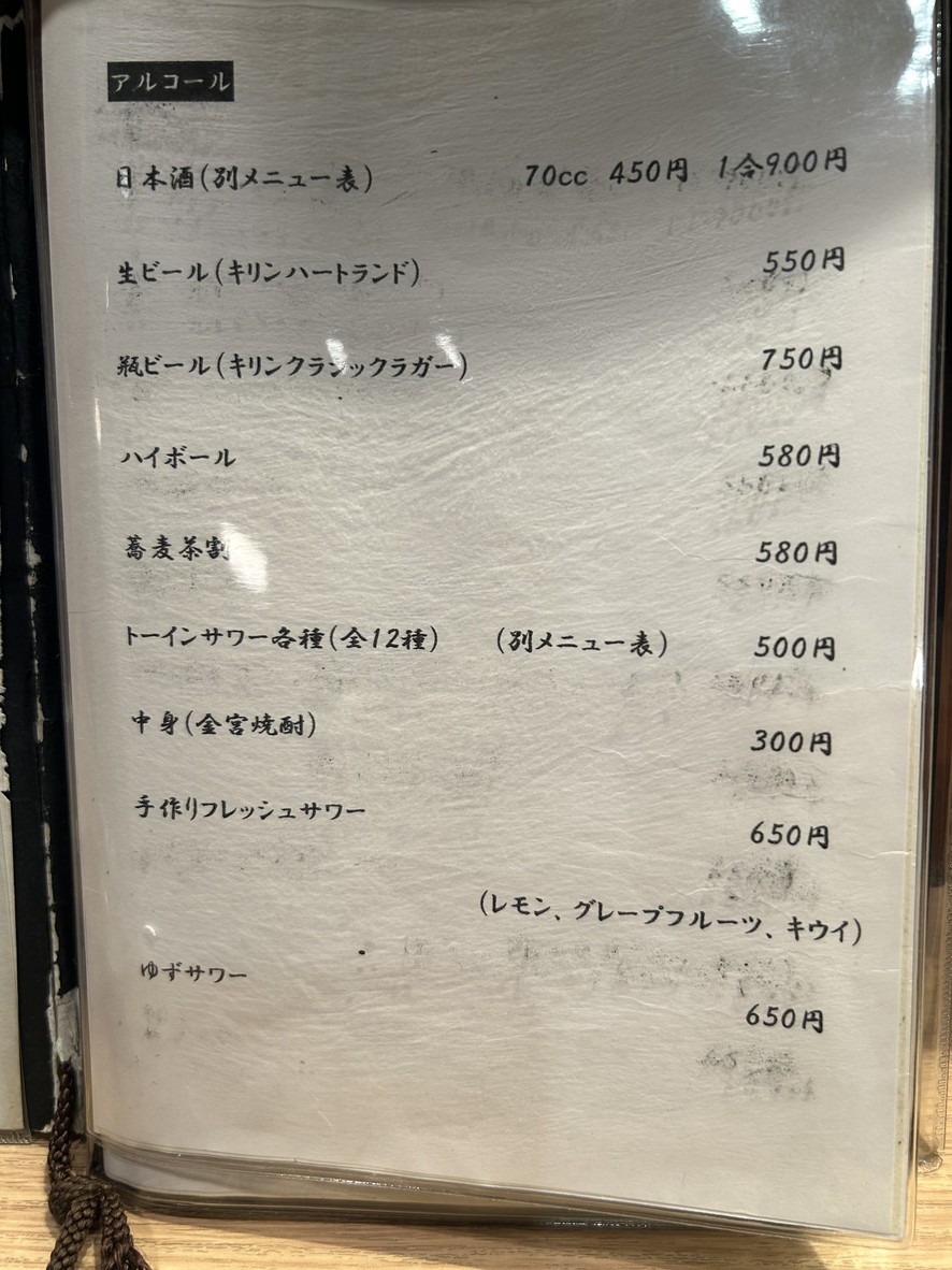 Mahoroba menu 4