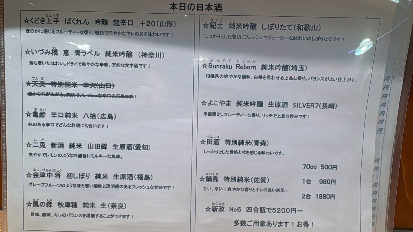 Mahoroba menu 5
