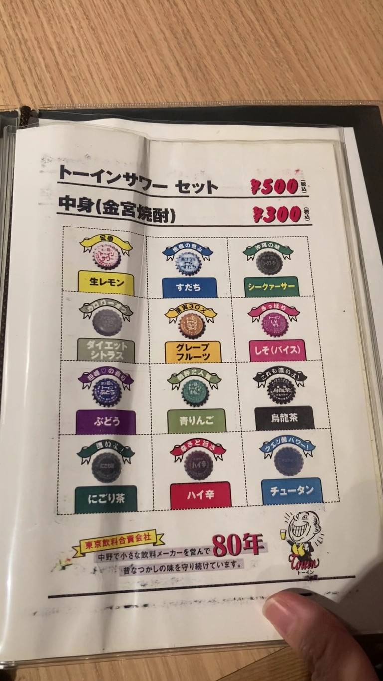 Mahoroba menu 6