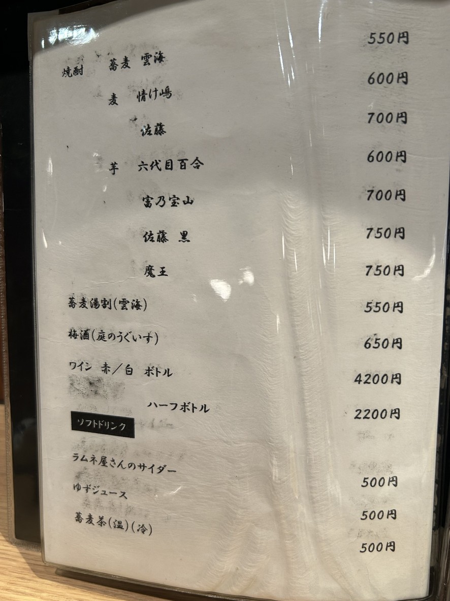 Mahoroba menu 7