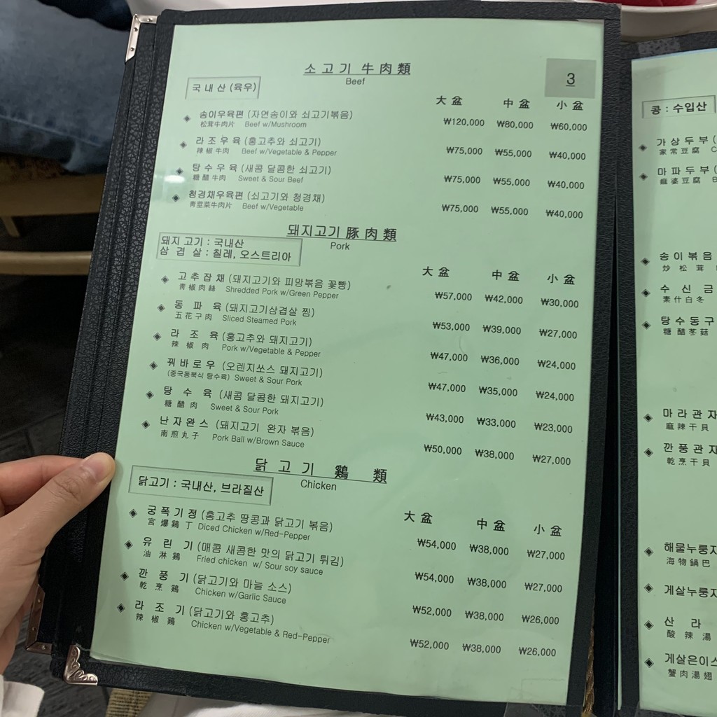 Heeraedeung menu 4