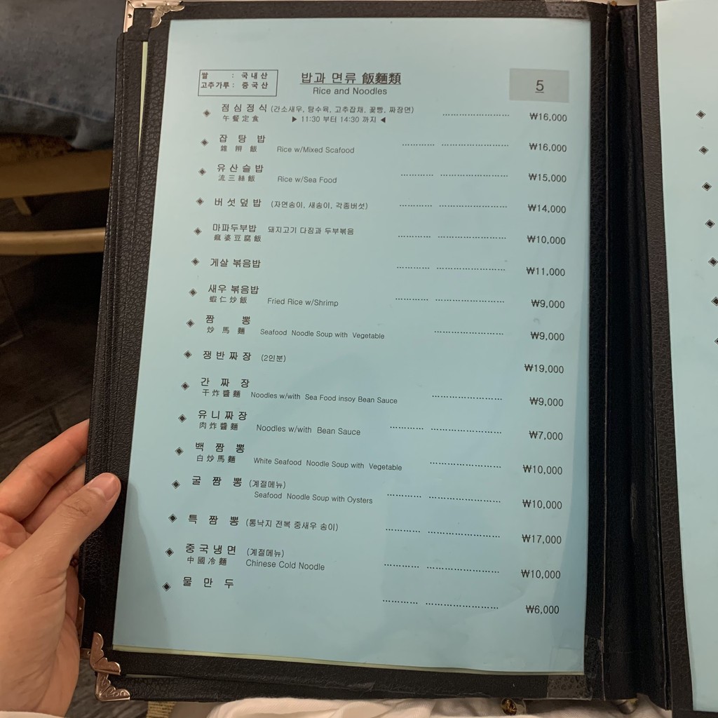Heeraedeung menu 6