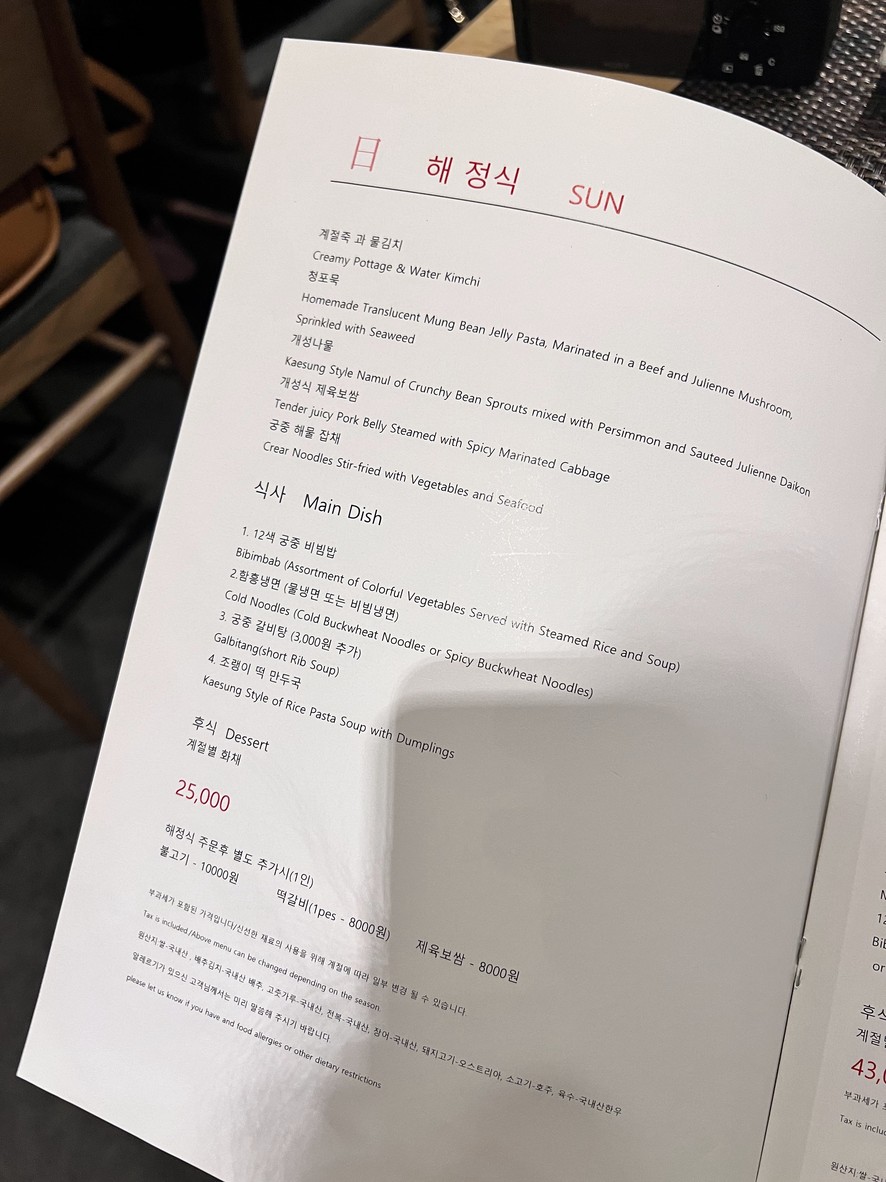 Woonsan menu 1