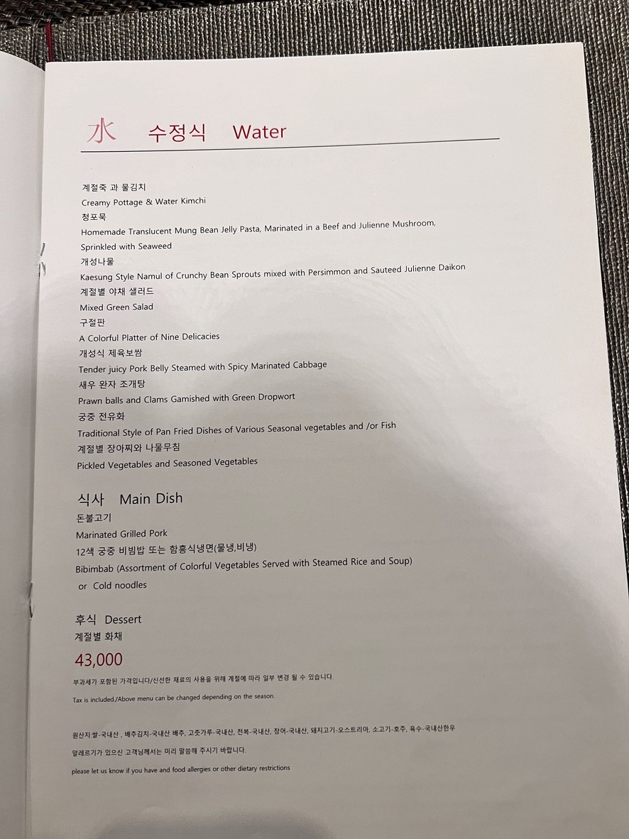 Woonsan menu 2