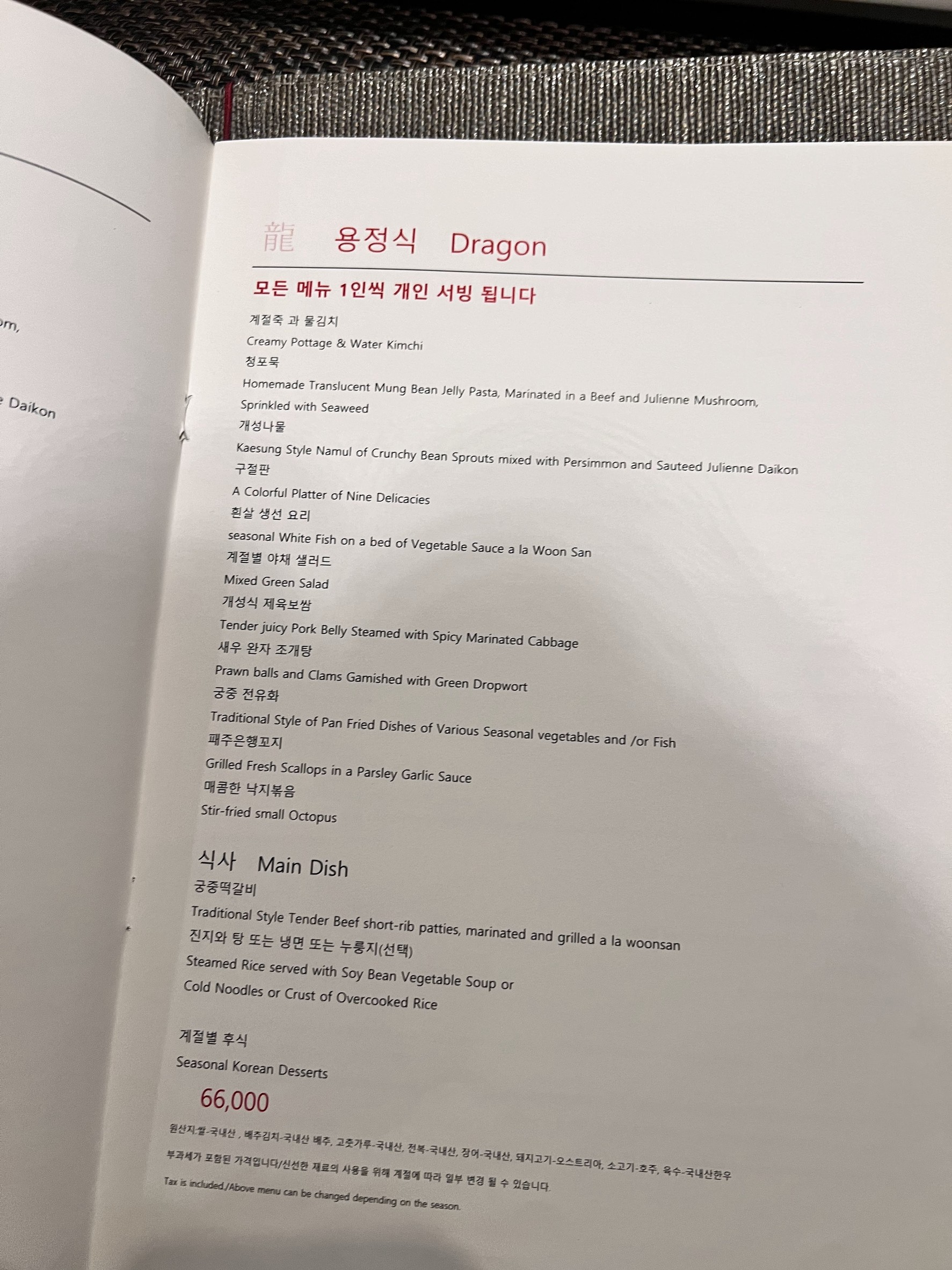 Menu image 3