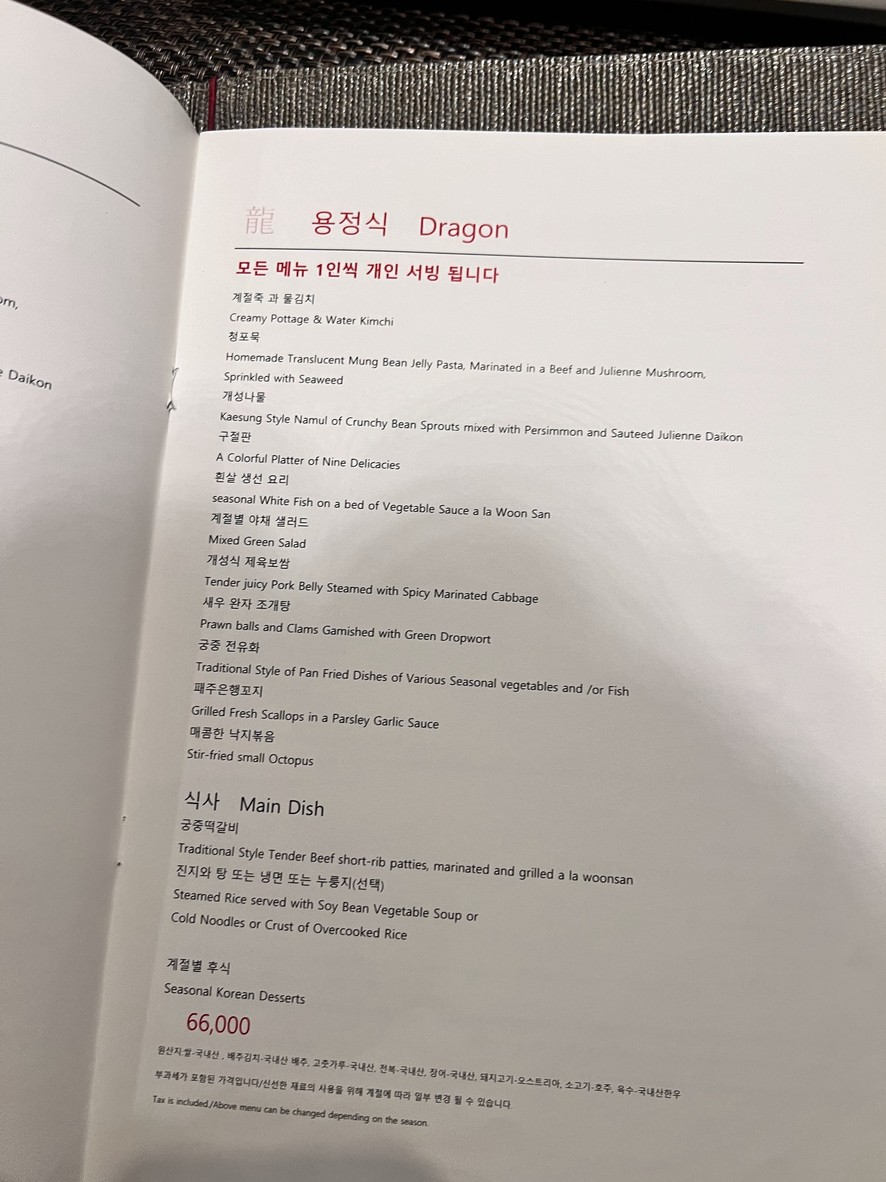 Woonsan menu 3