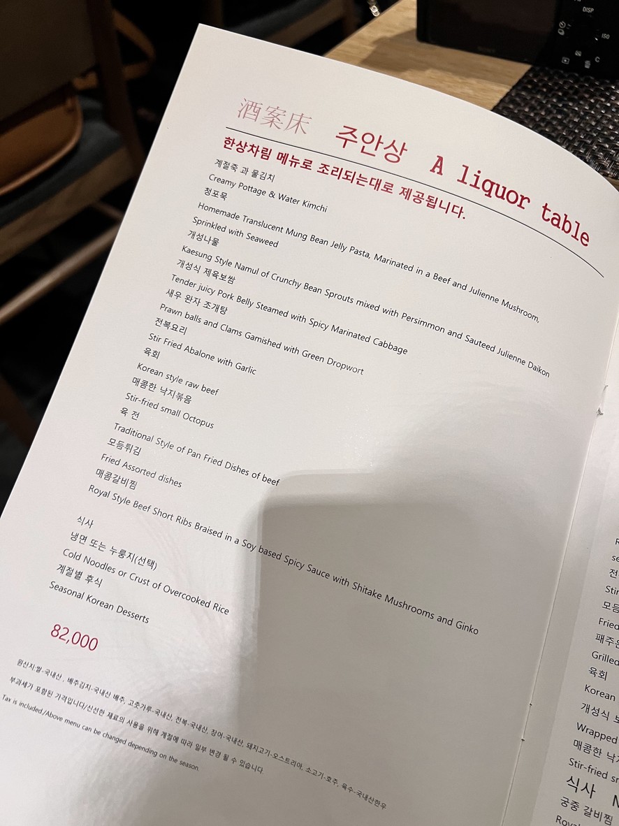 Woonsan menu 4