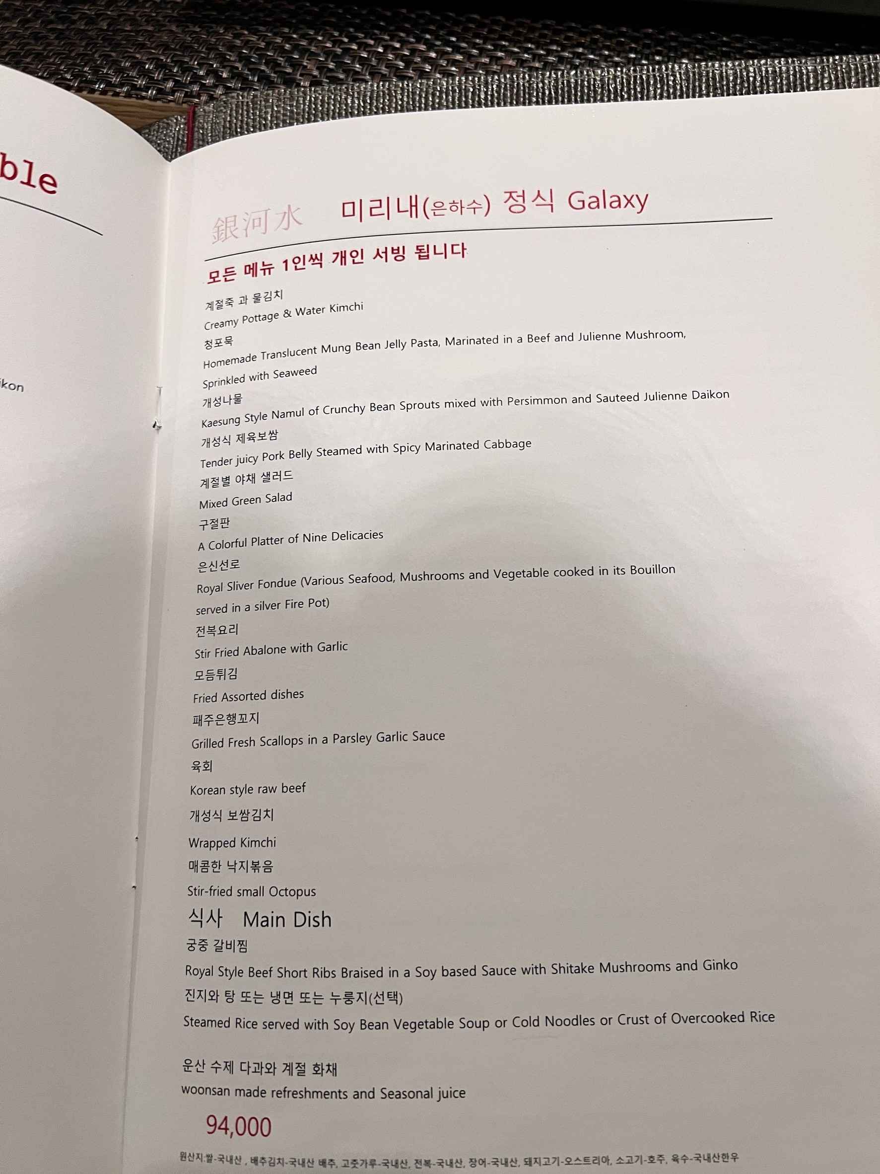 Menu image 5