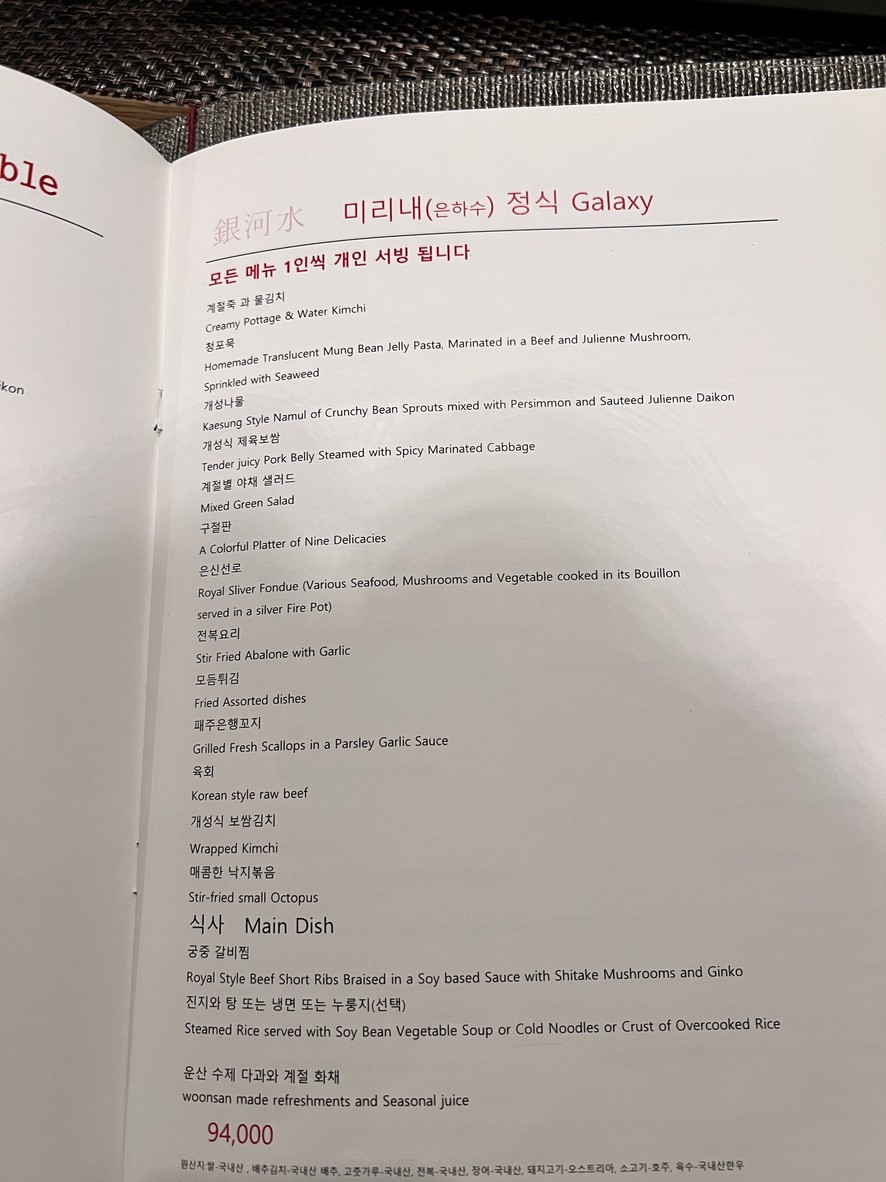 Woonsan menu 5