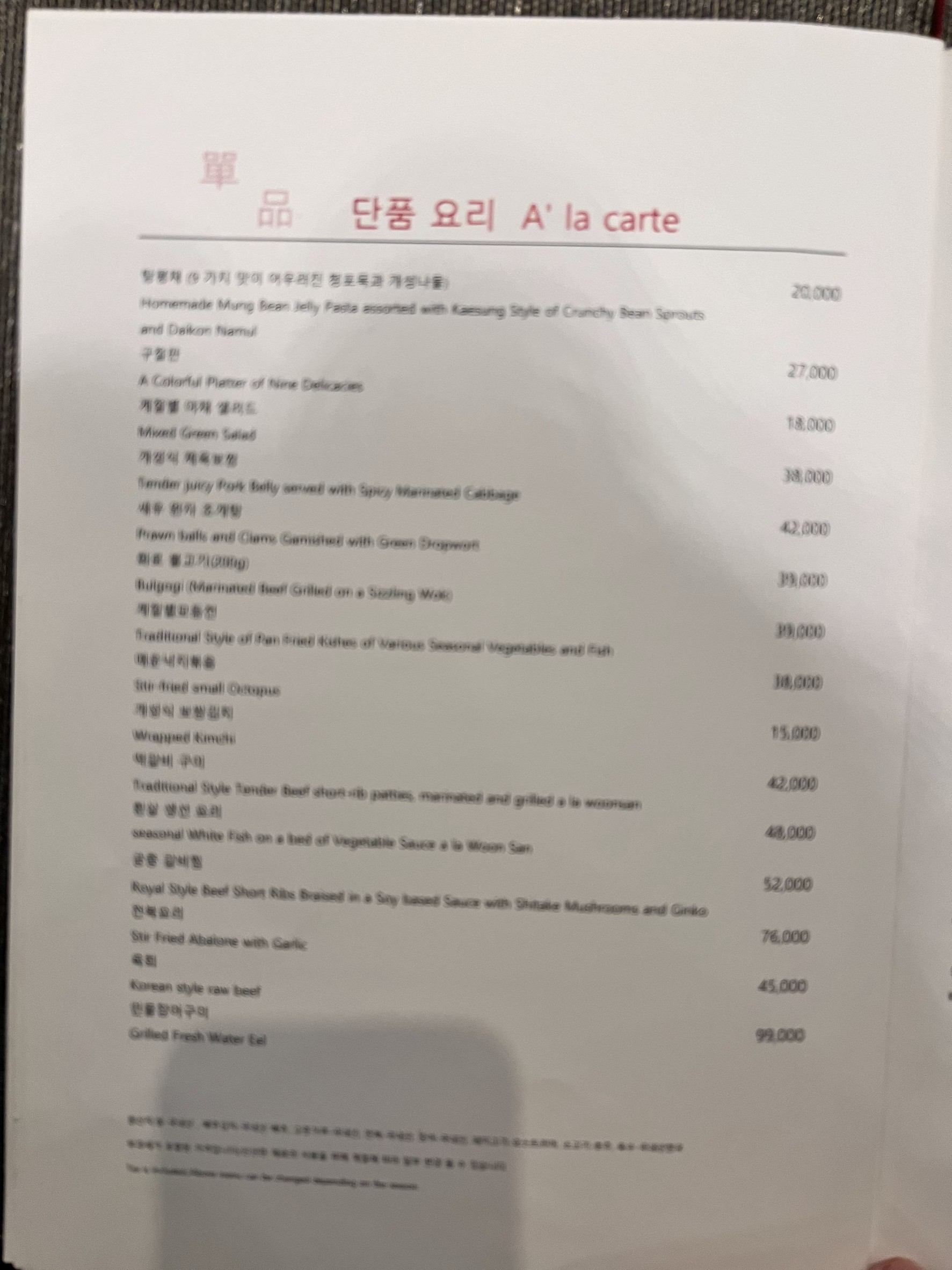 Menu image 6