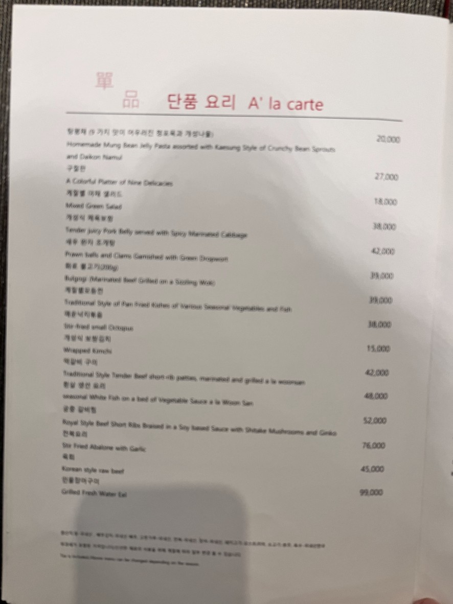 Woonsan menu 6