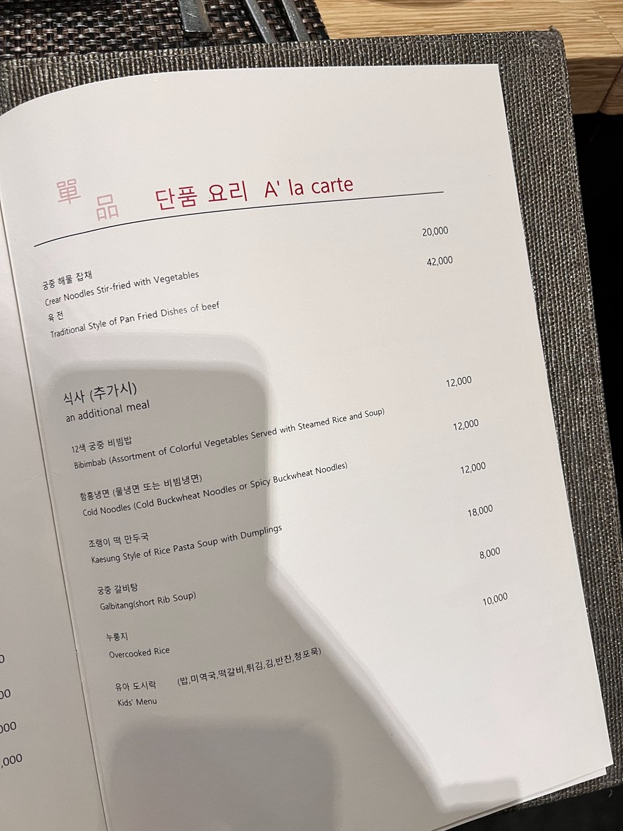 Woonsan menu 7