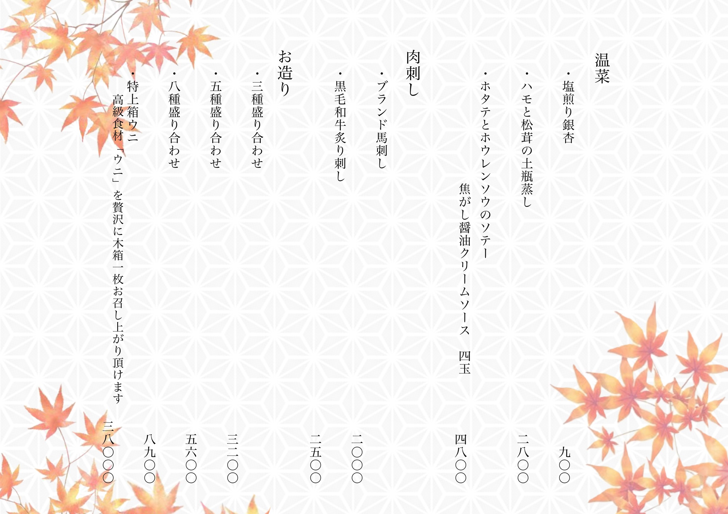 Menu image 2