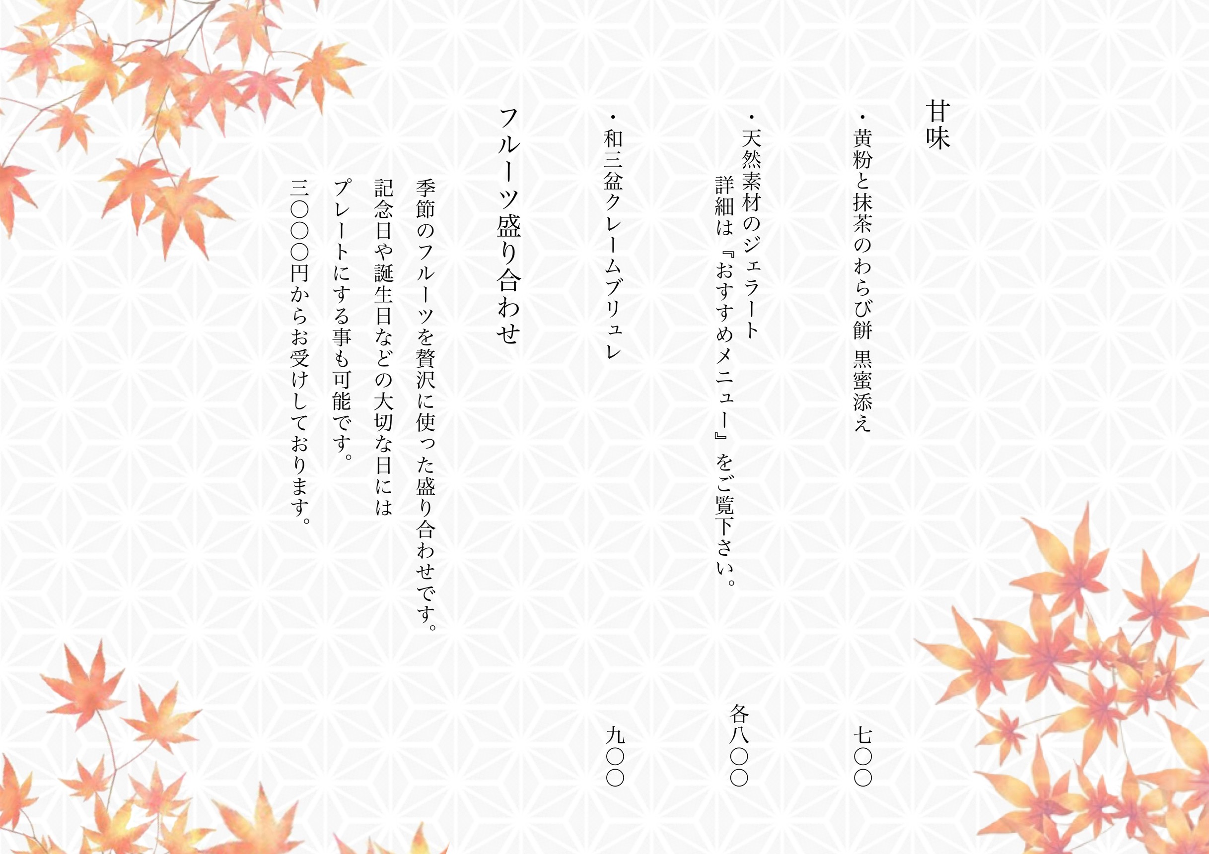 Menu image 6