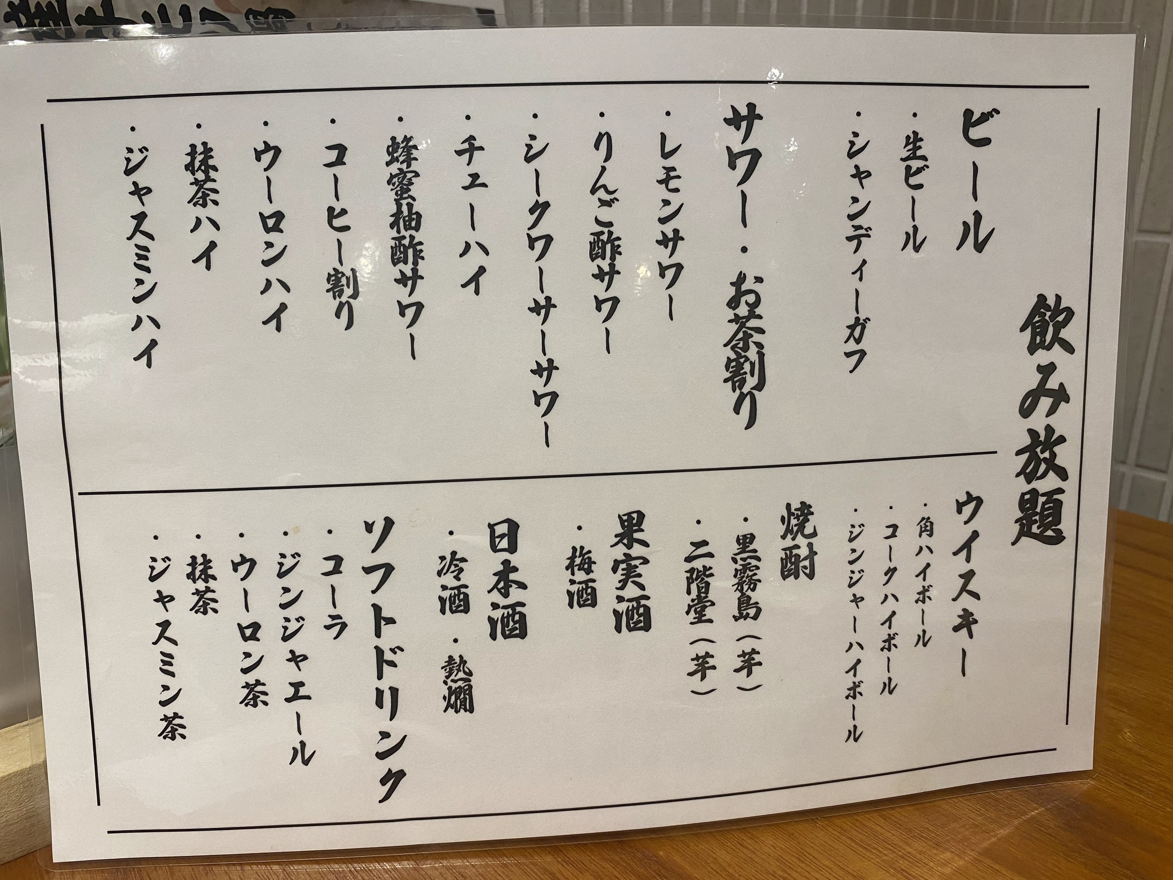 Menu image 4
