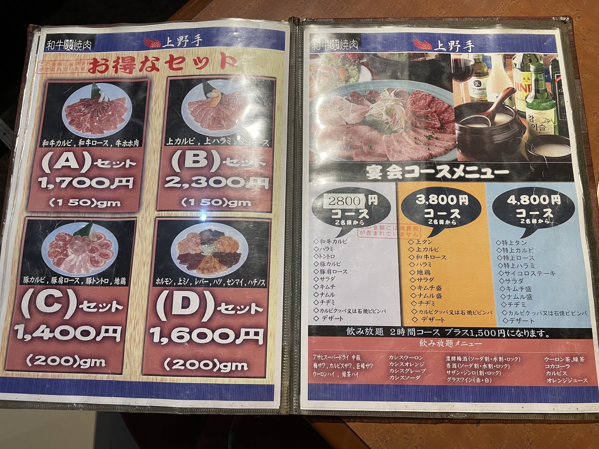 Kaminote menu 1