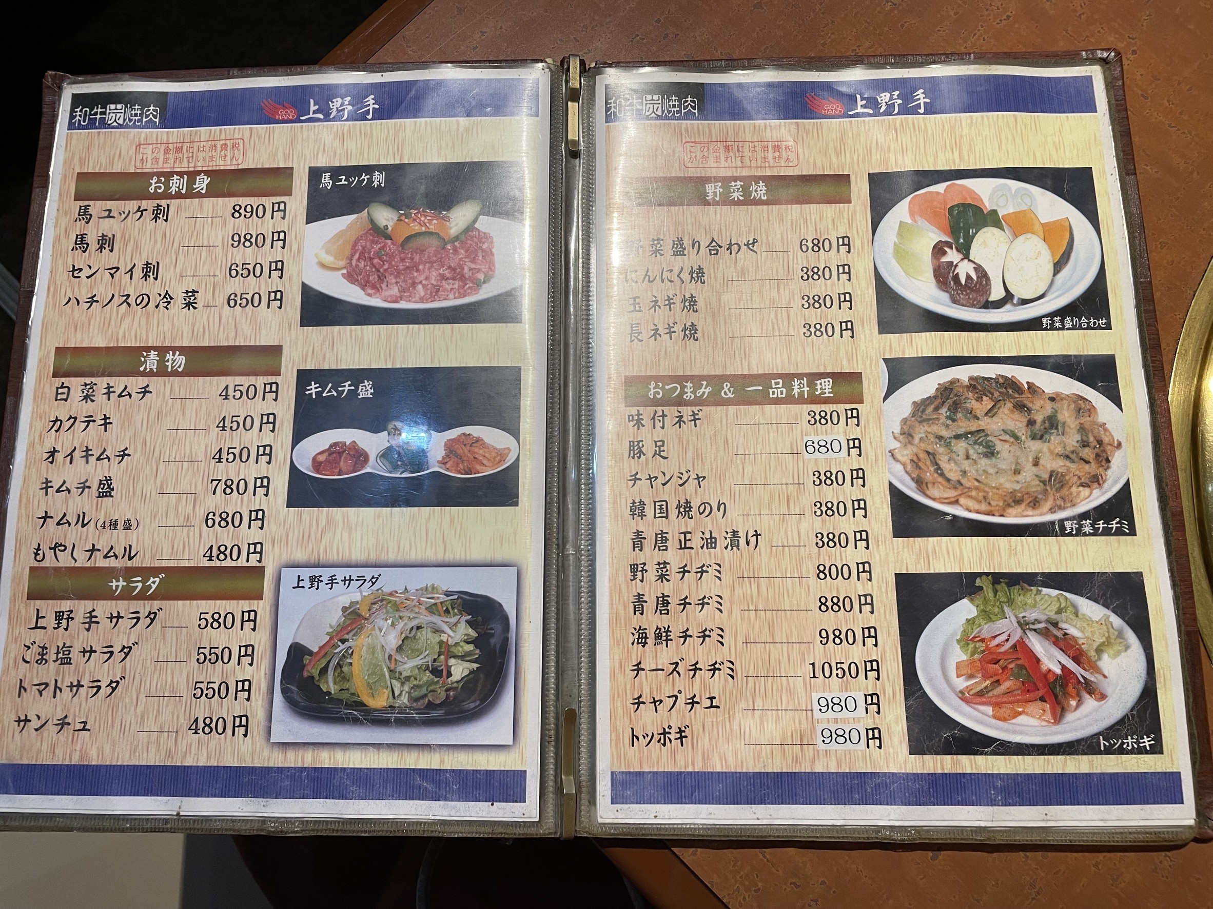 Menu image 2