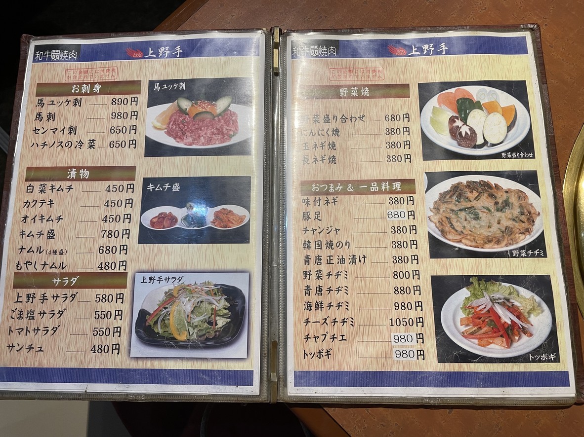Kaminote menu 2