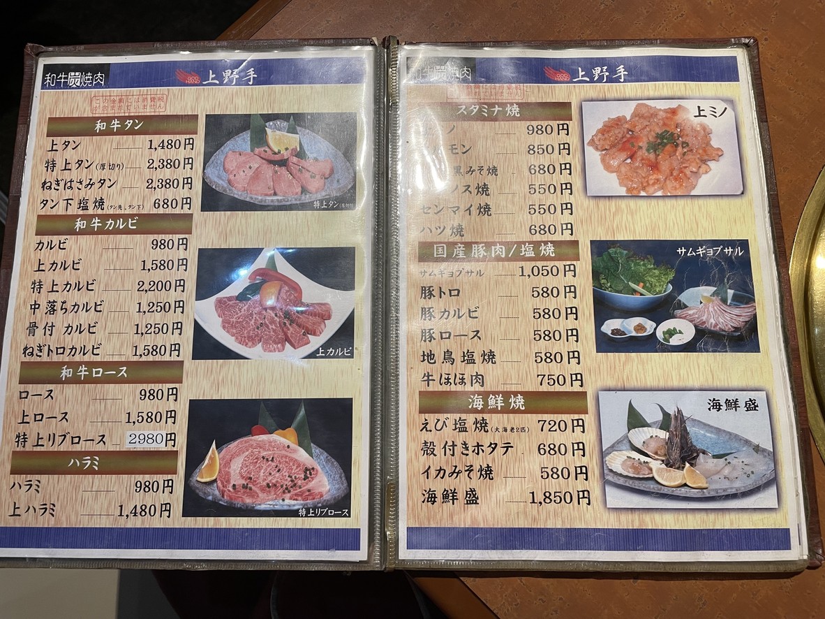 Kaminote menu 3