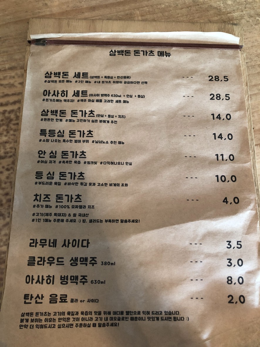 سامبايكدون دونتس الفرع الرئيسي menu 1