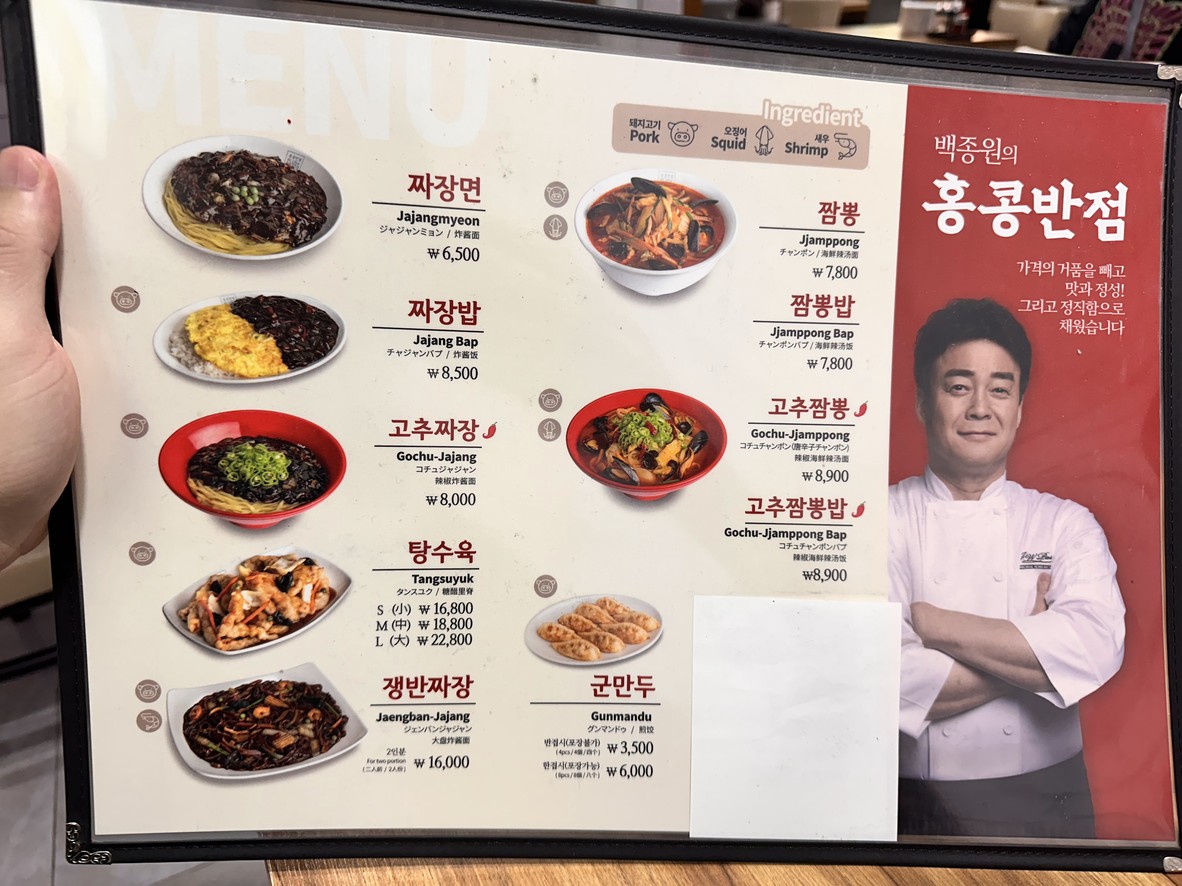Hong Kong Banjeom 0410 menu 1