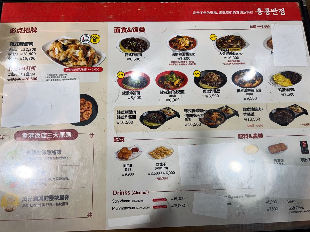Hong Kong Banjeom 0410 menu 2