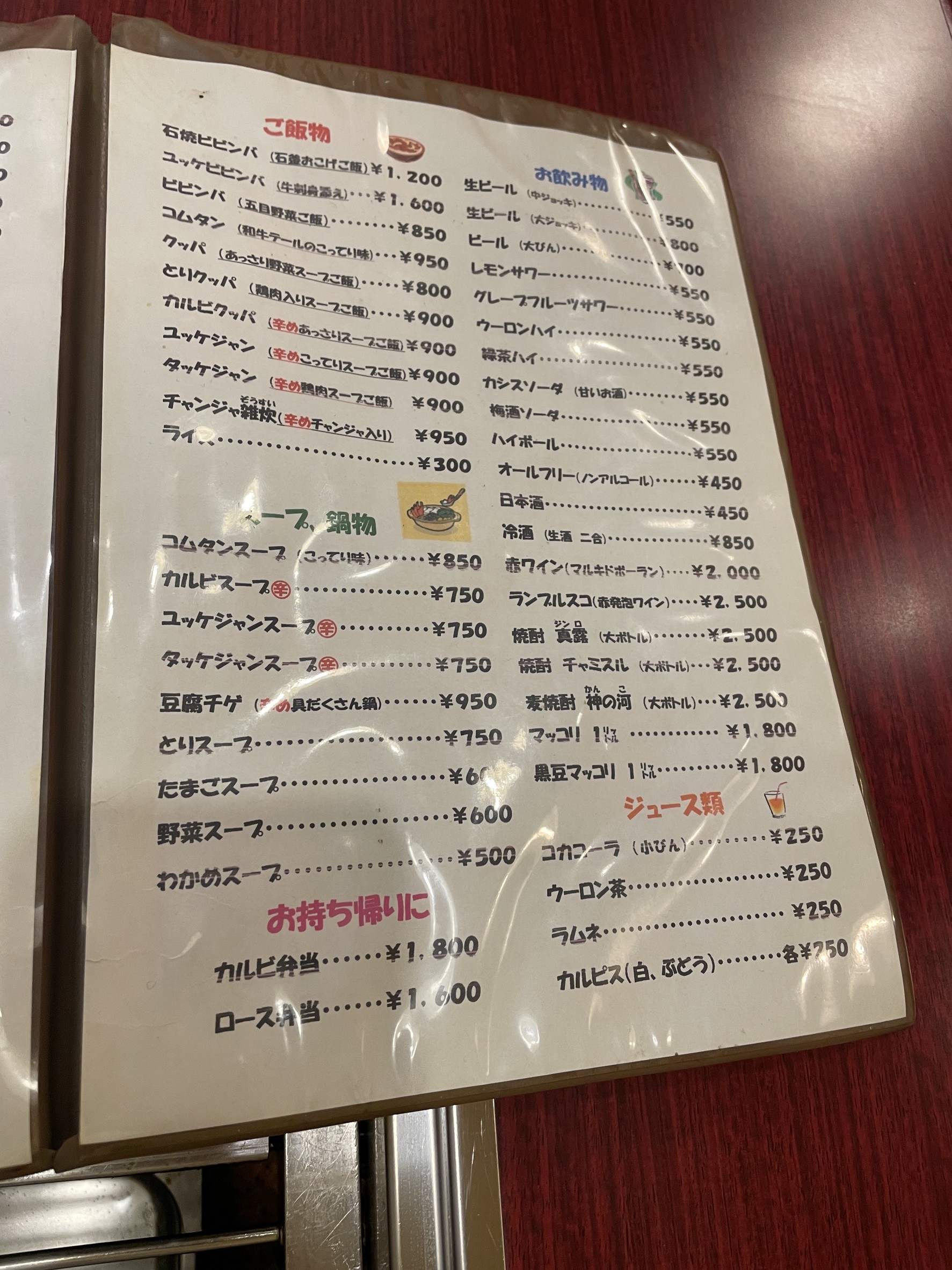 Menu image 2