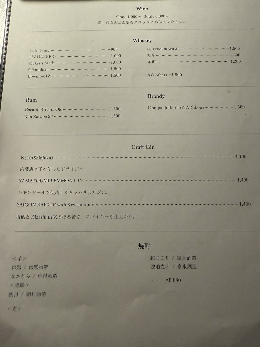 Mugi no Oto menu 3