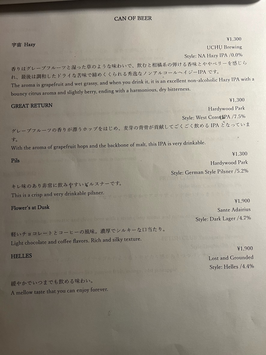 Mugi no Oto menu 4