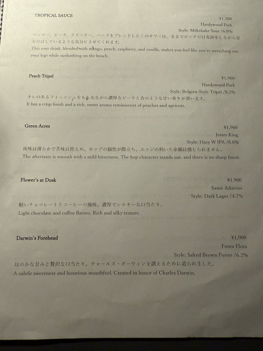 Mugi no Oto menu 5