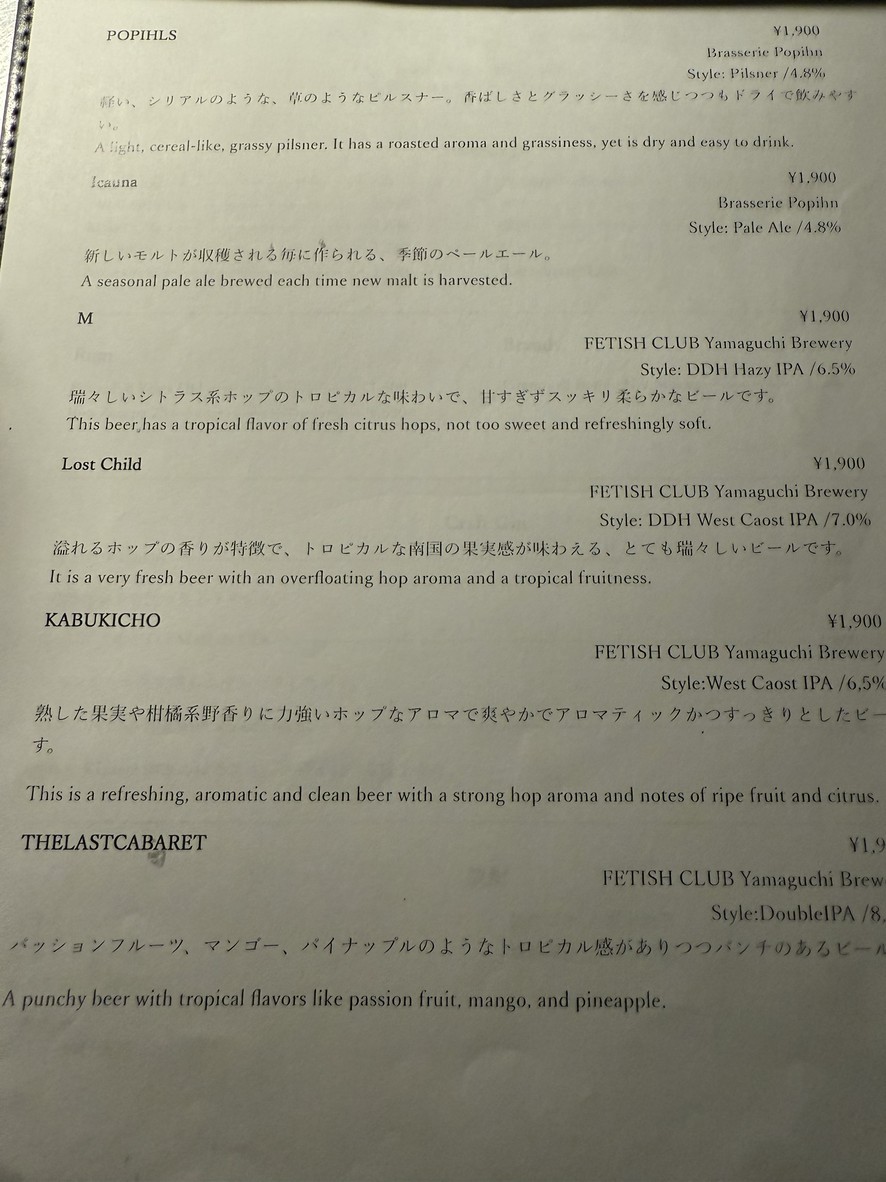 Mugi no Oto menu 6