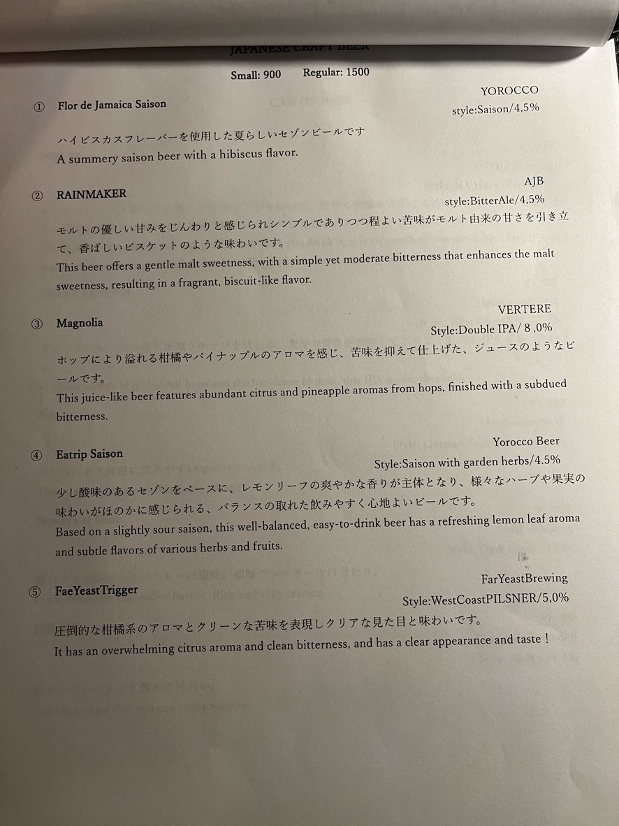 Mugi no Oto menu 7