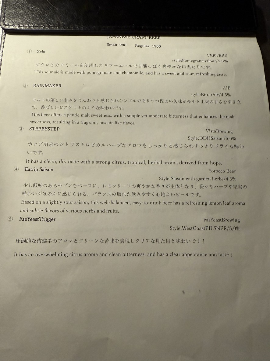 Mugi no Oto menu 8