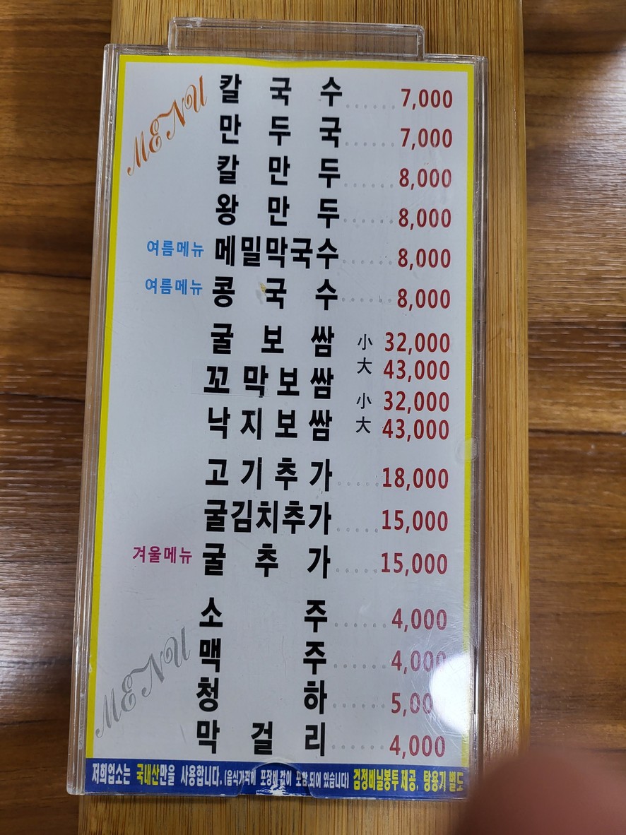 忠武刀切面 menu 1