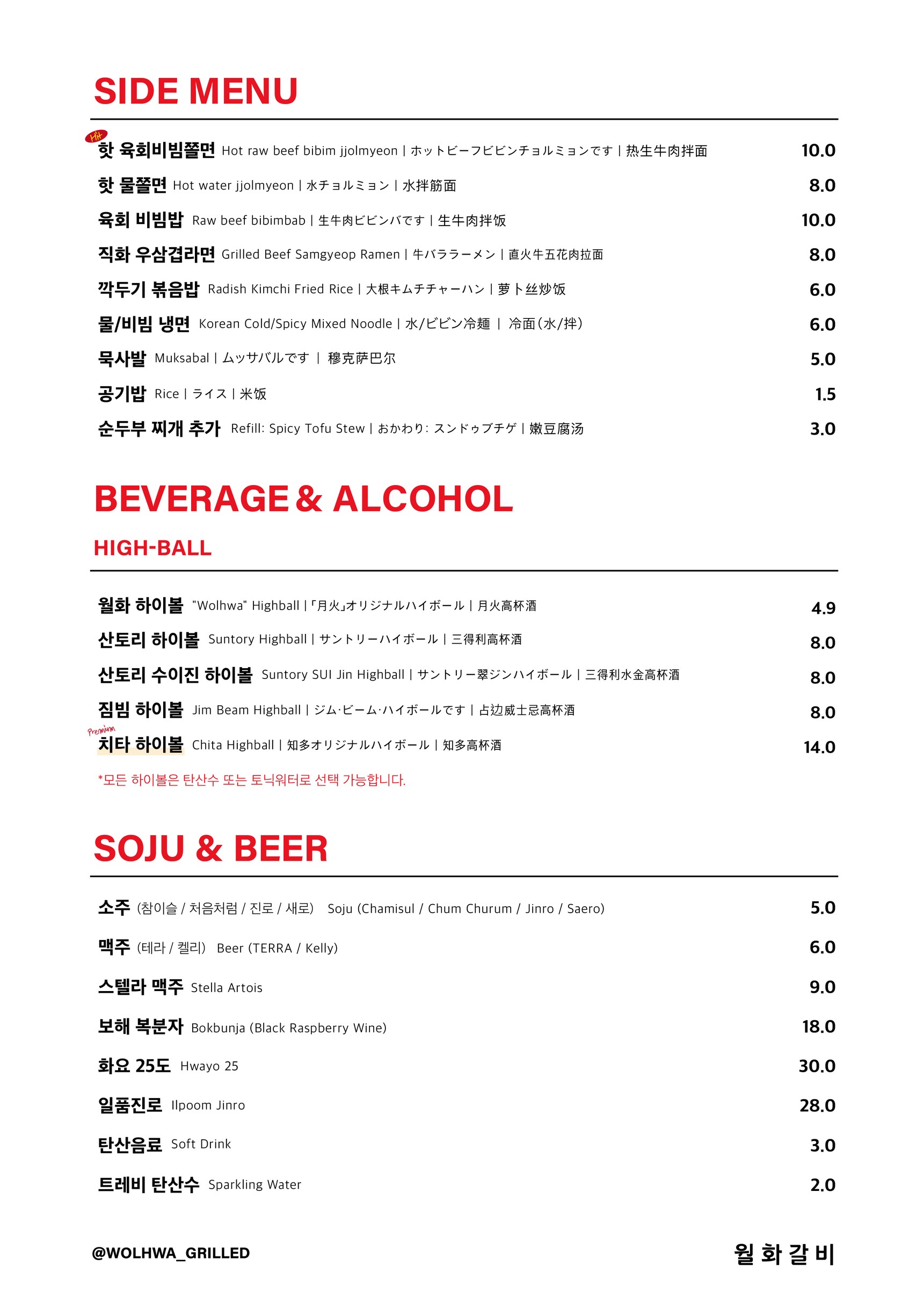 Menu image 3
