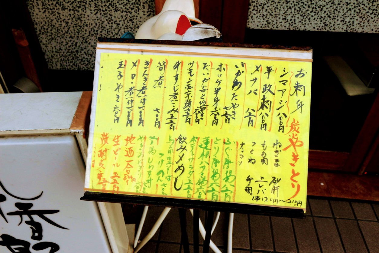 Suikoro menu 1