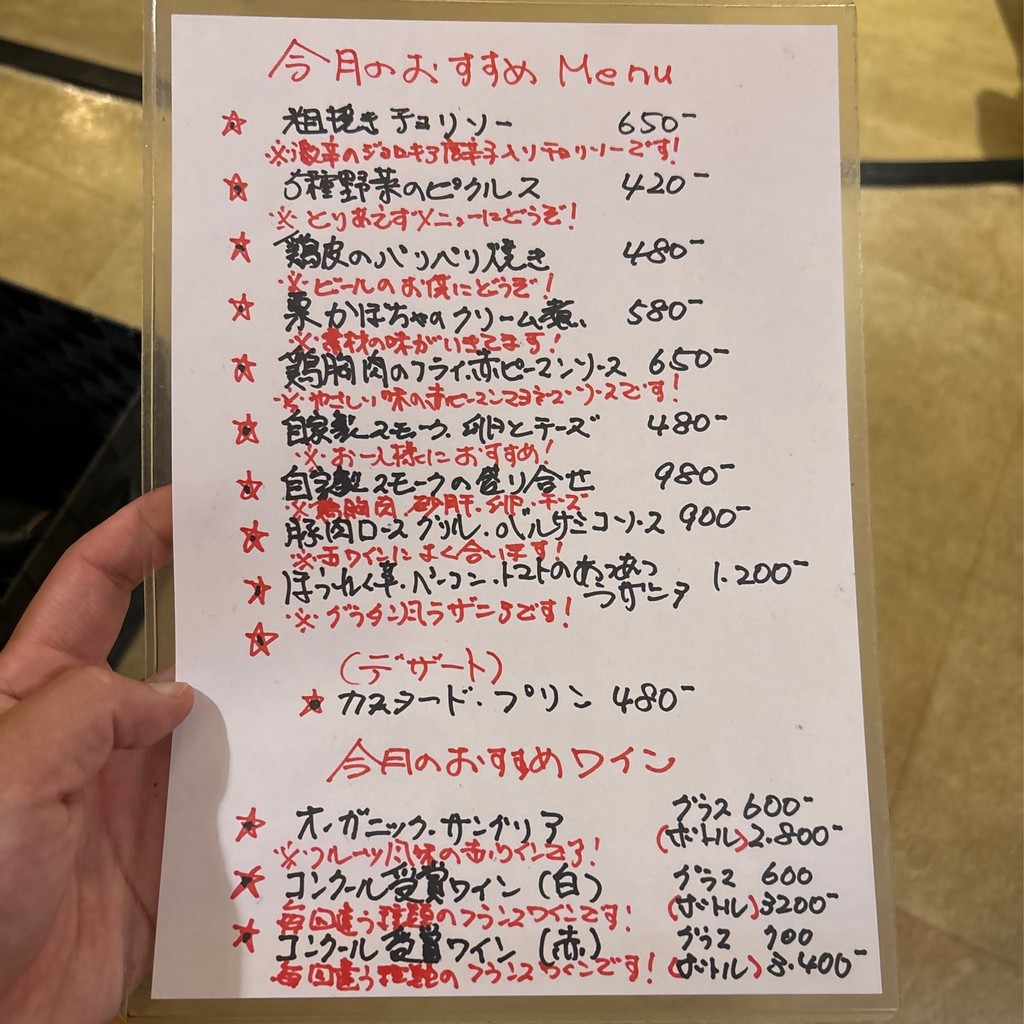 SENA menu 1
