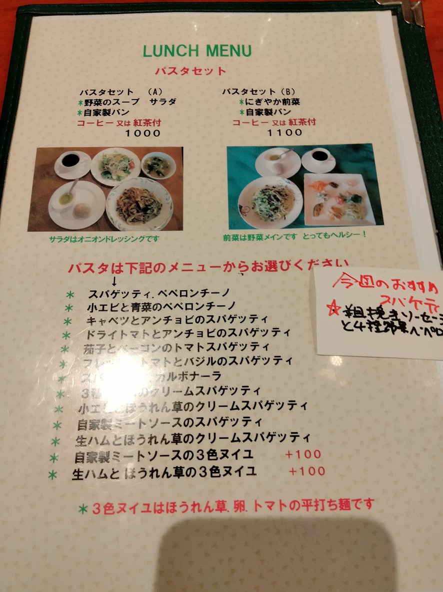 SENA menu 2