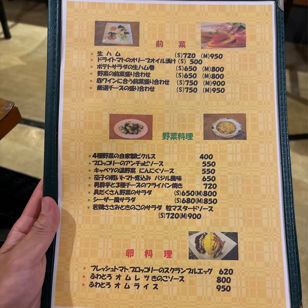 SENA menu 3