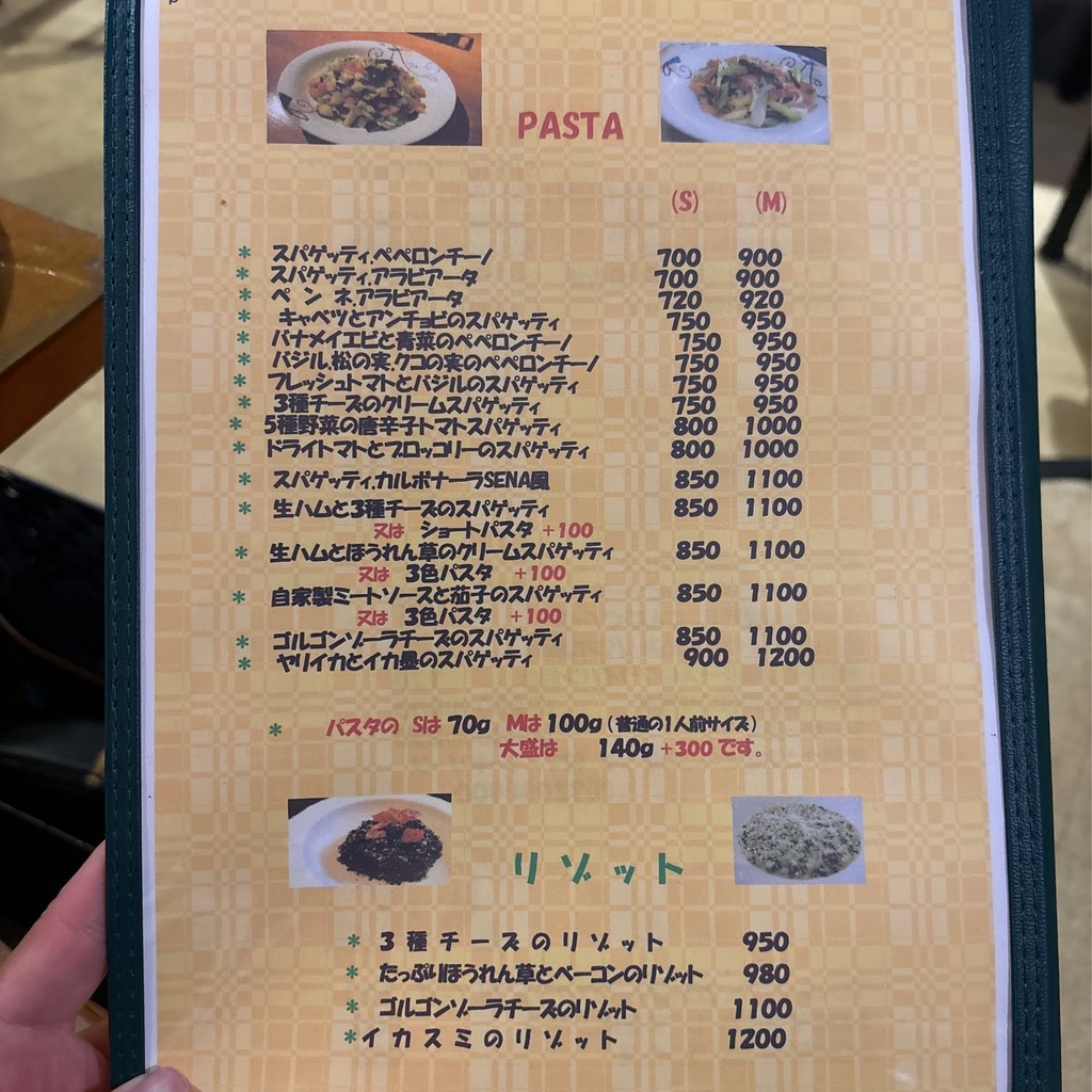 SENA menu 5