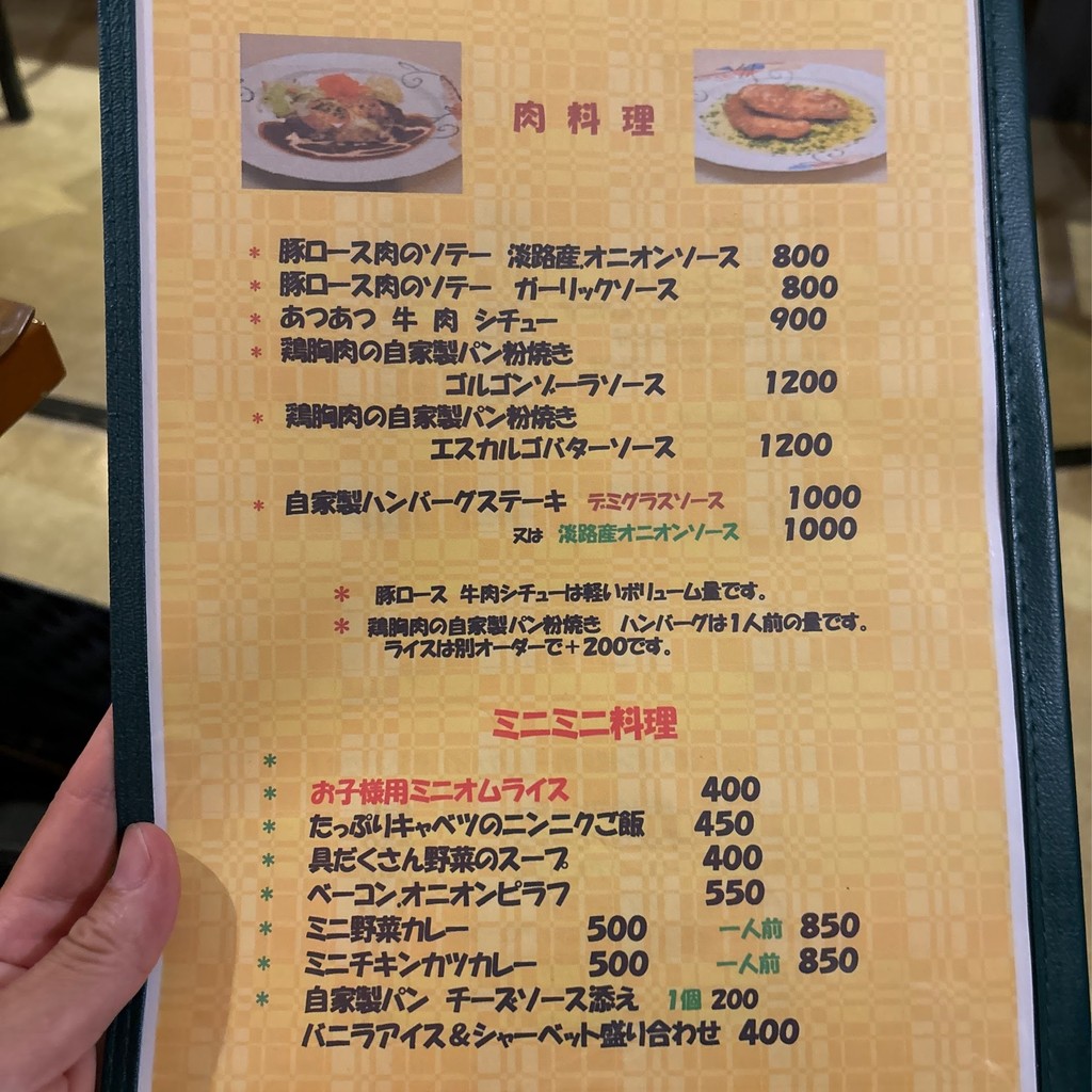 SENA menu 6