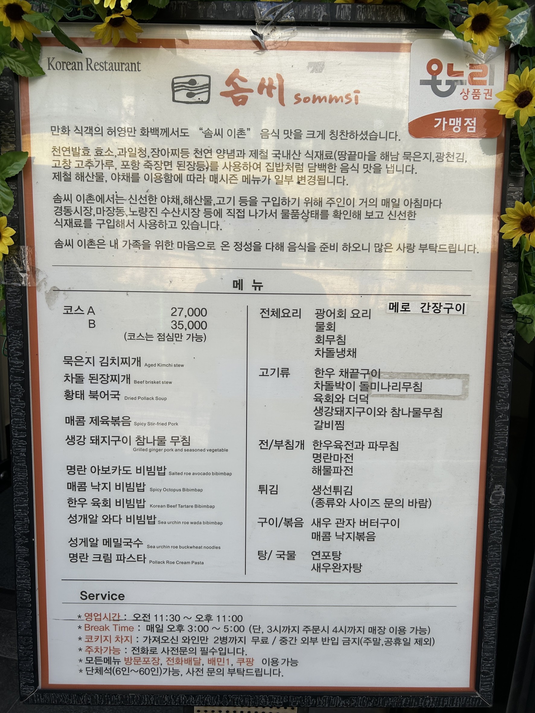 Menu image 1